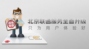 2019年北京聯(lián)通 以寬帶產(chǎn)品升級(jí)引領(lǐng)服務(wù)變革，深化信息咨詢新價(jià)值